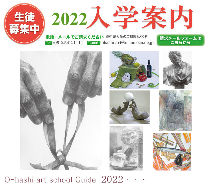 O-HASHI ART SCHOOL GUIDE