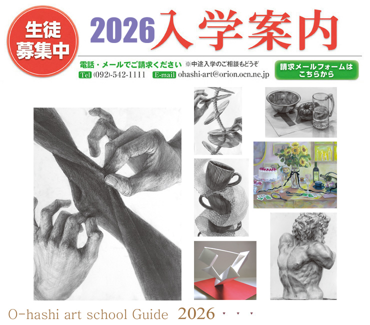 O-HASHI ART SCHOOL GUIDE